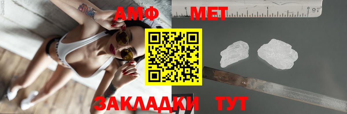 Югорск  Amphetamine  Вход с VPN  АМФ Premium 