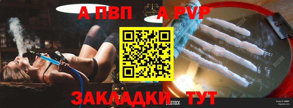 Югорск  Alpha-PVP Соль  Вход с VPN  APVP СК КРИС  A-PVP  APVP Crystall 