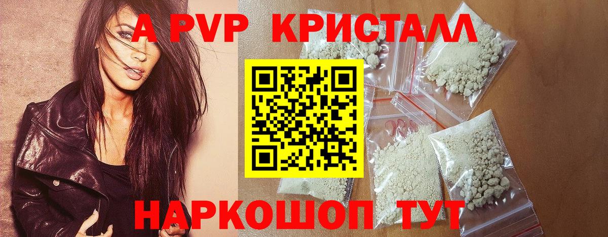 Alpha PVP мука Югорск