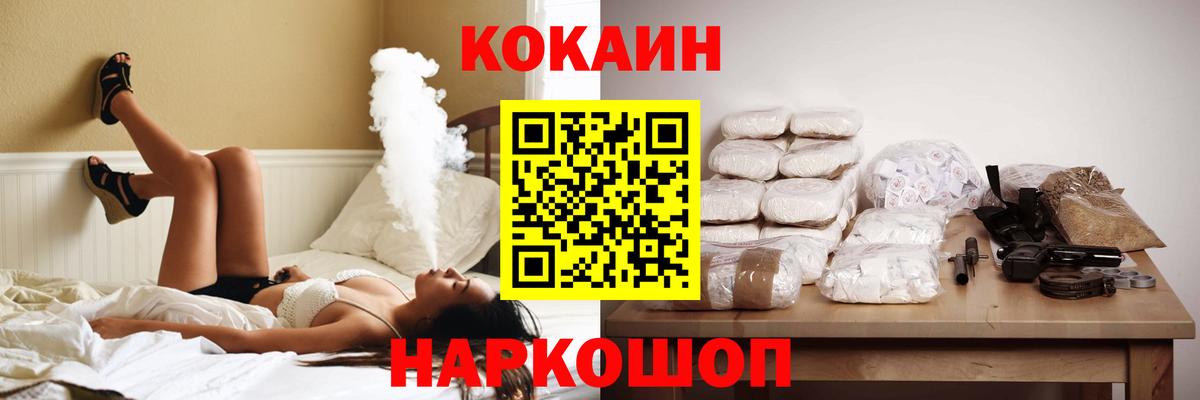 Кокаин 98%  Вход с VPN  COCAIN  Cocaine Columbia  Югорск 