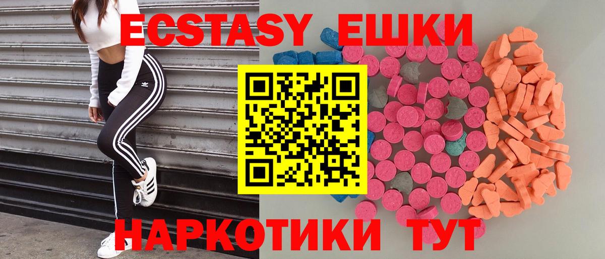 Экстази MDMA Югорск