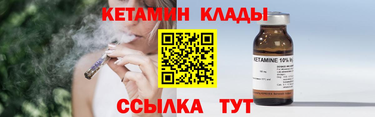 Югорск  Кетамин ketamine  КЕТАМИН ketamine  Вход с VPN 