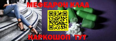 меф VHQ Ливны