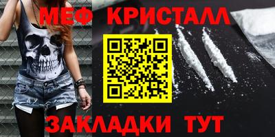 меф VHQ Ливны