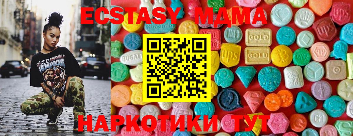 MDMA кристаллы  MDMA  MDMA VHQ  Югорск  Вход с VPN 