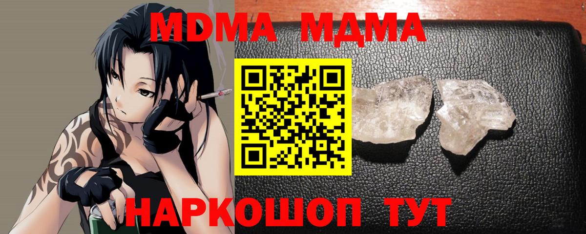 МДМА VHQ Югорск