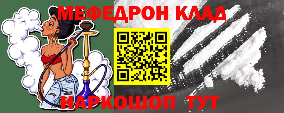 Югорск  МЕФ 4 MMC  Вход с VPN  МЕФ  МЕФ mephedrone  МЕФ 