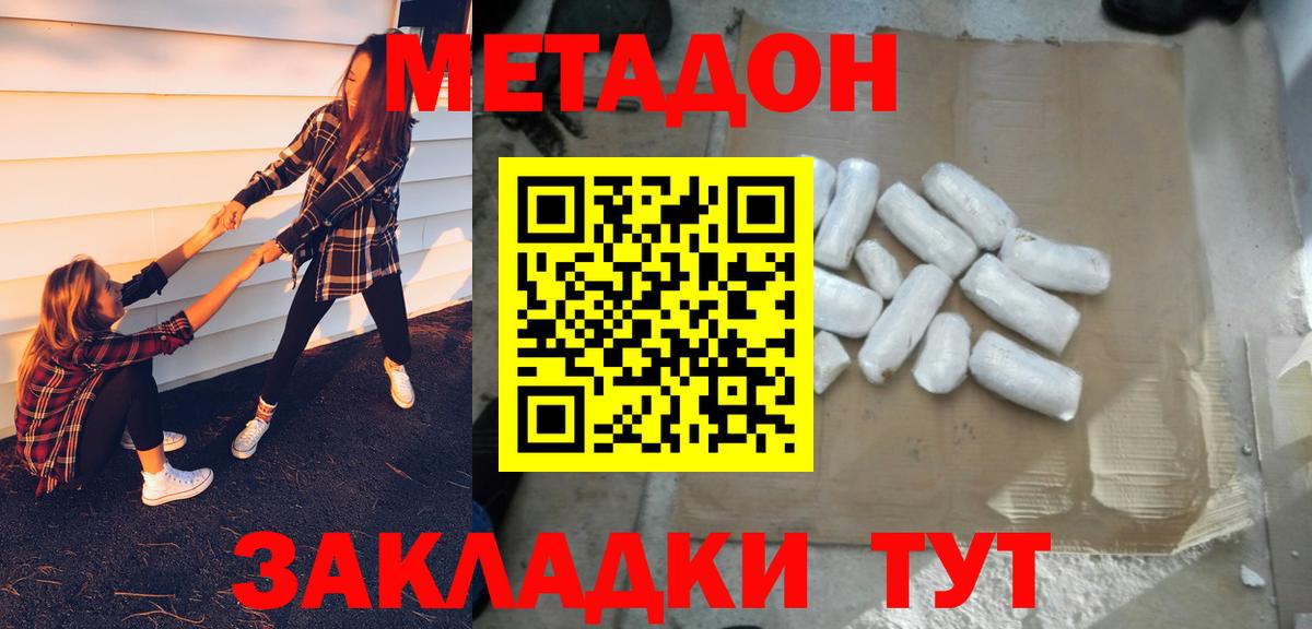 МЕТАДОН VHQ  Метадон мёд  Югорск  Вход с VPN 