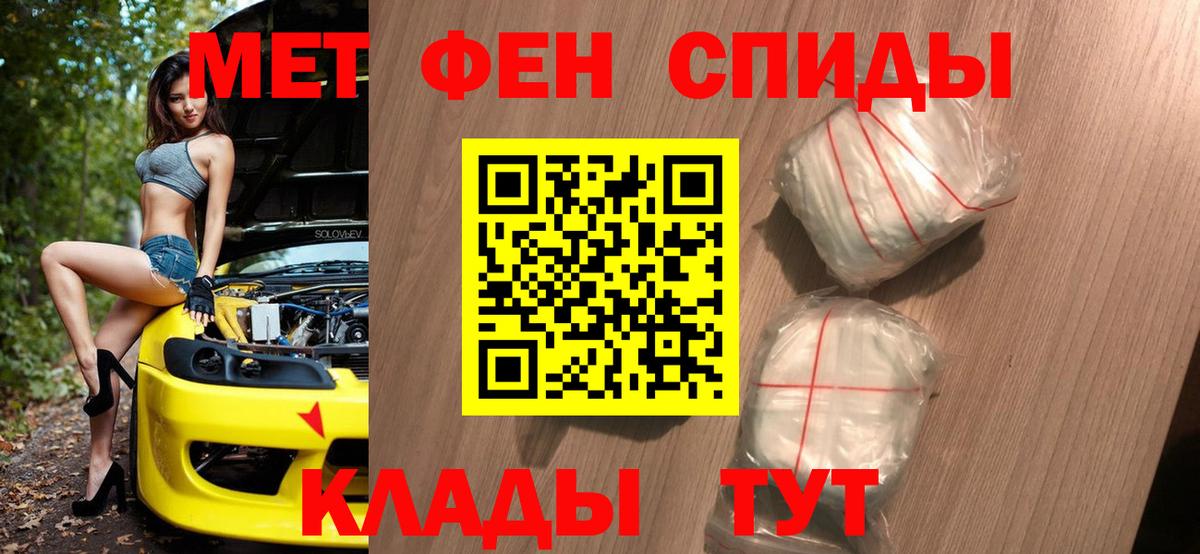 Первитин винт  Вход с VPN  Югорск 