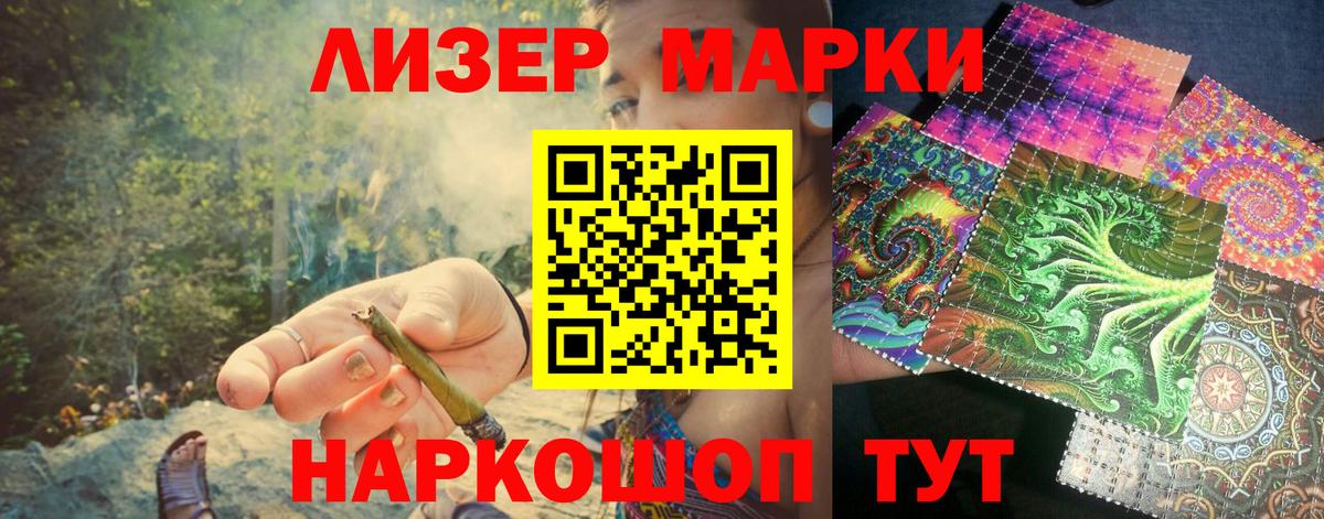 Марки N-bome 1500мкг Югорск