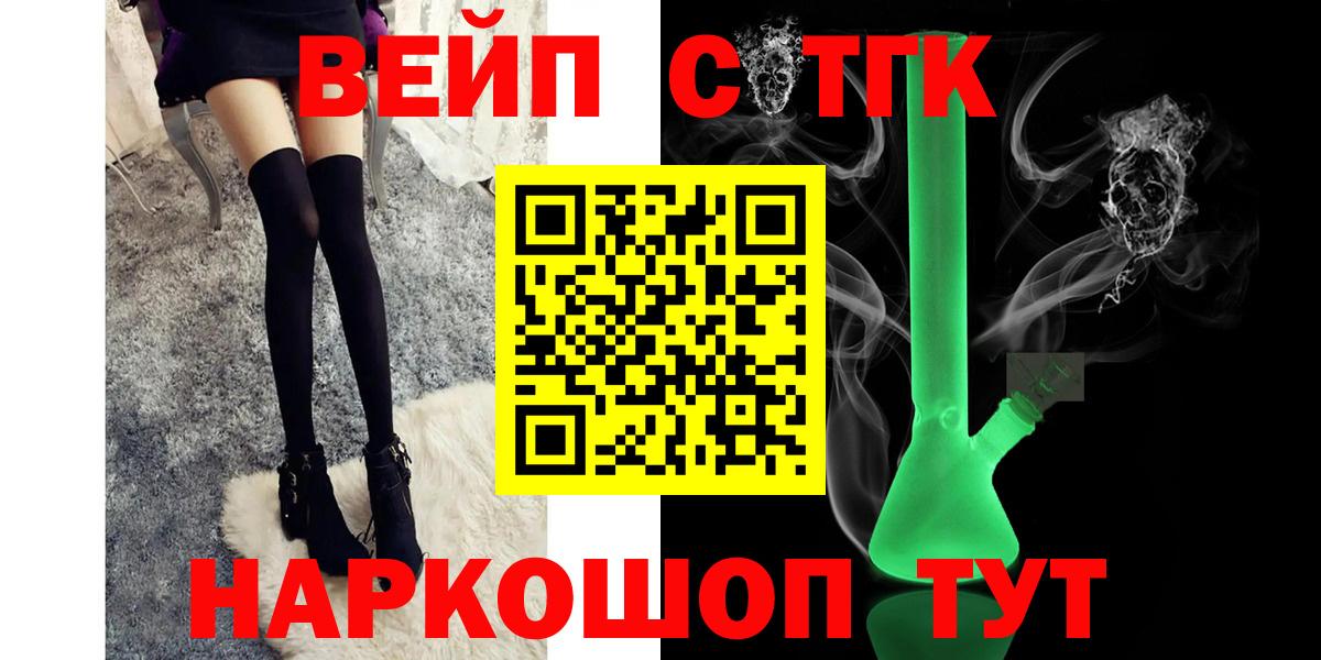 Дистиллят ТГК Wax  Вход с VPN  Югорск  ТГК Wax 